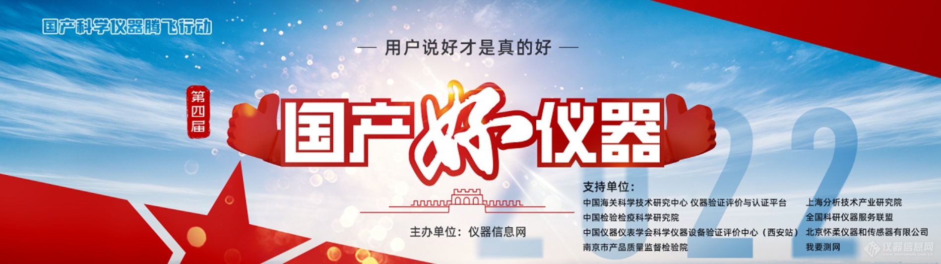 喜訊！杜伯特實驗室洗瓶機入選“國產好儀器”！