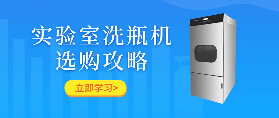全自動(dòng)玻璃瓶洗瓶機(jī)如何選？掌握這幾點(diǎn)輕松拿捏！